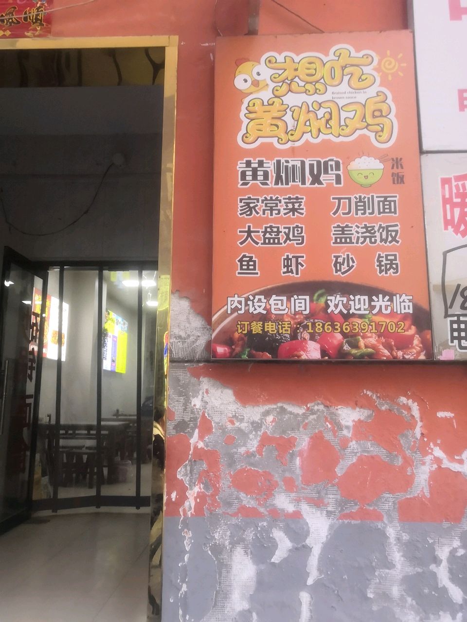 嘻洋洋·川味砂锅菜(樊村店)