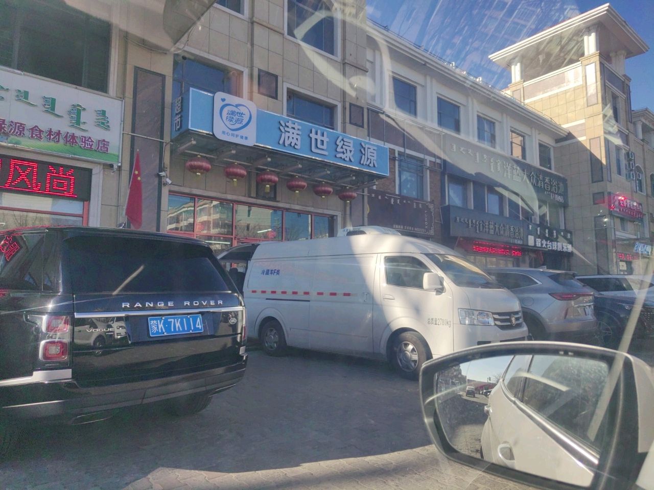 老绿源超市(满世集团店)