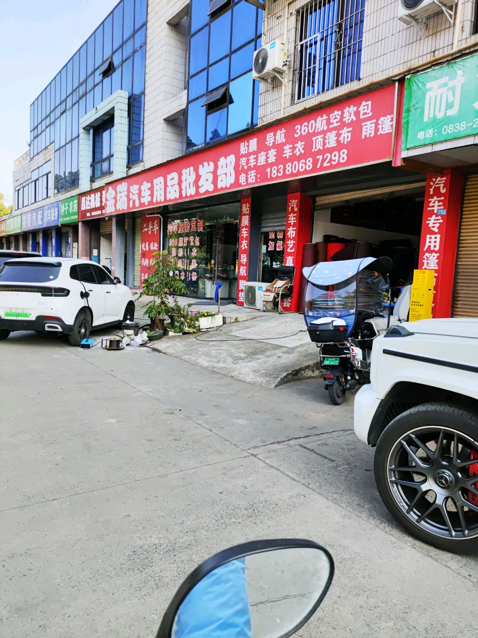 拓菱汽配