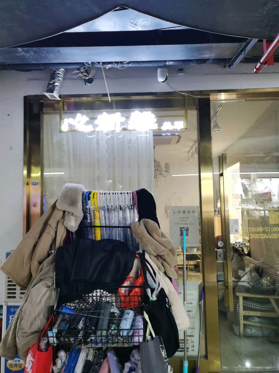心新馨美甲