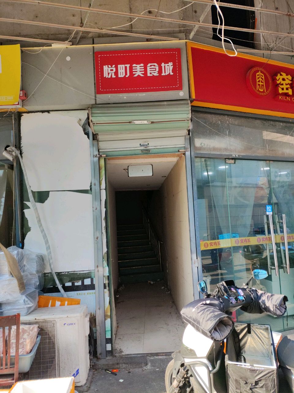 悦町美食城