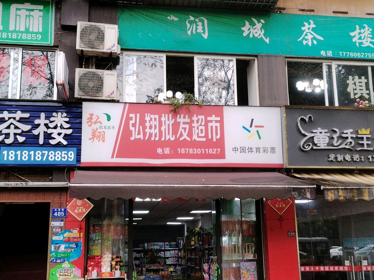 大机麻