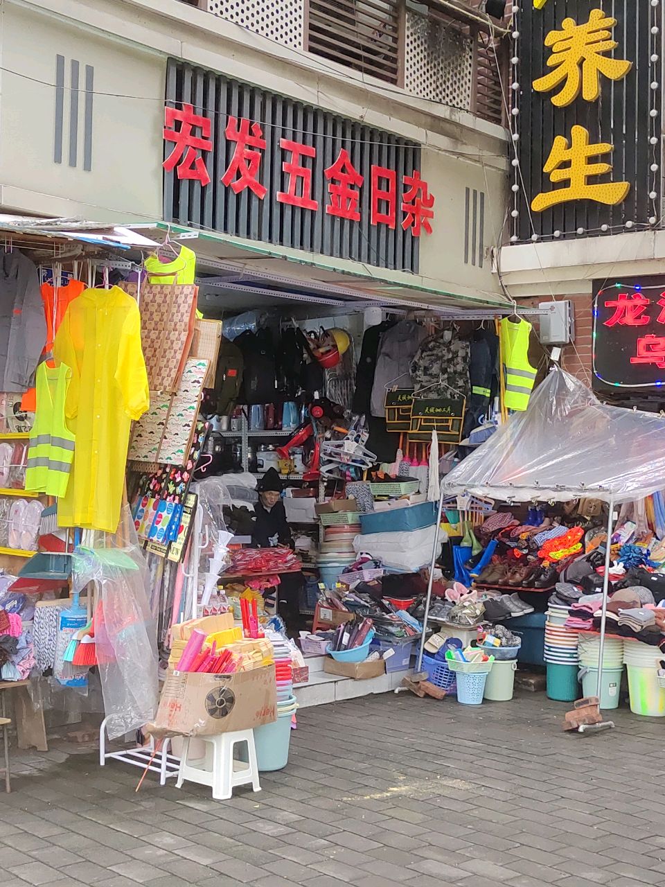 金豪养生(沙坪坝店)