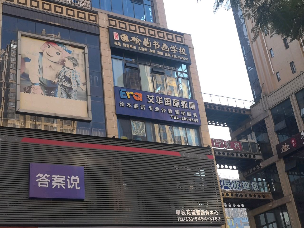 答案说(三线大道北段店)