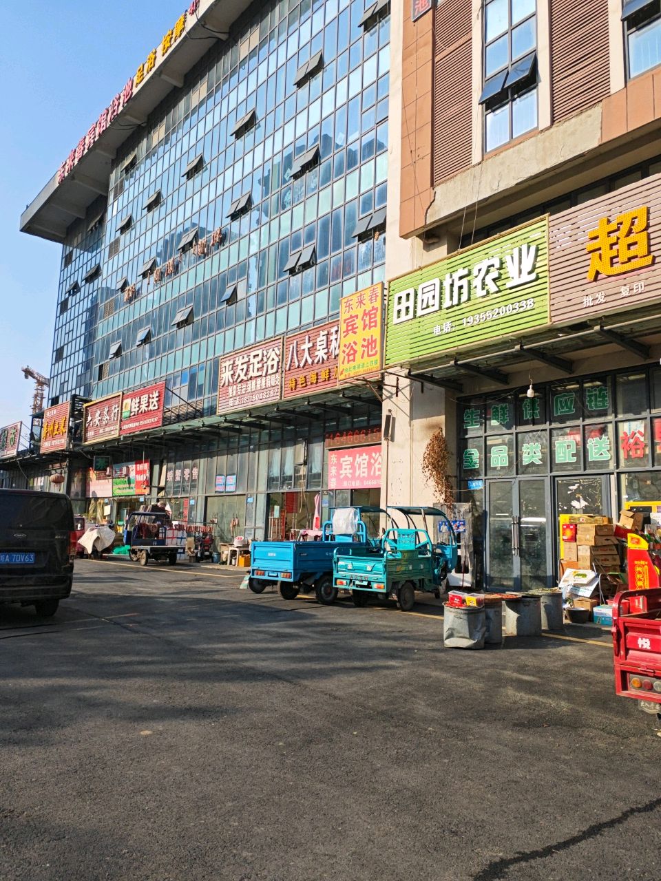 乐来春沐浴会所