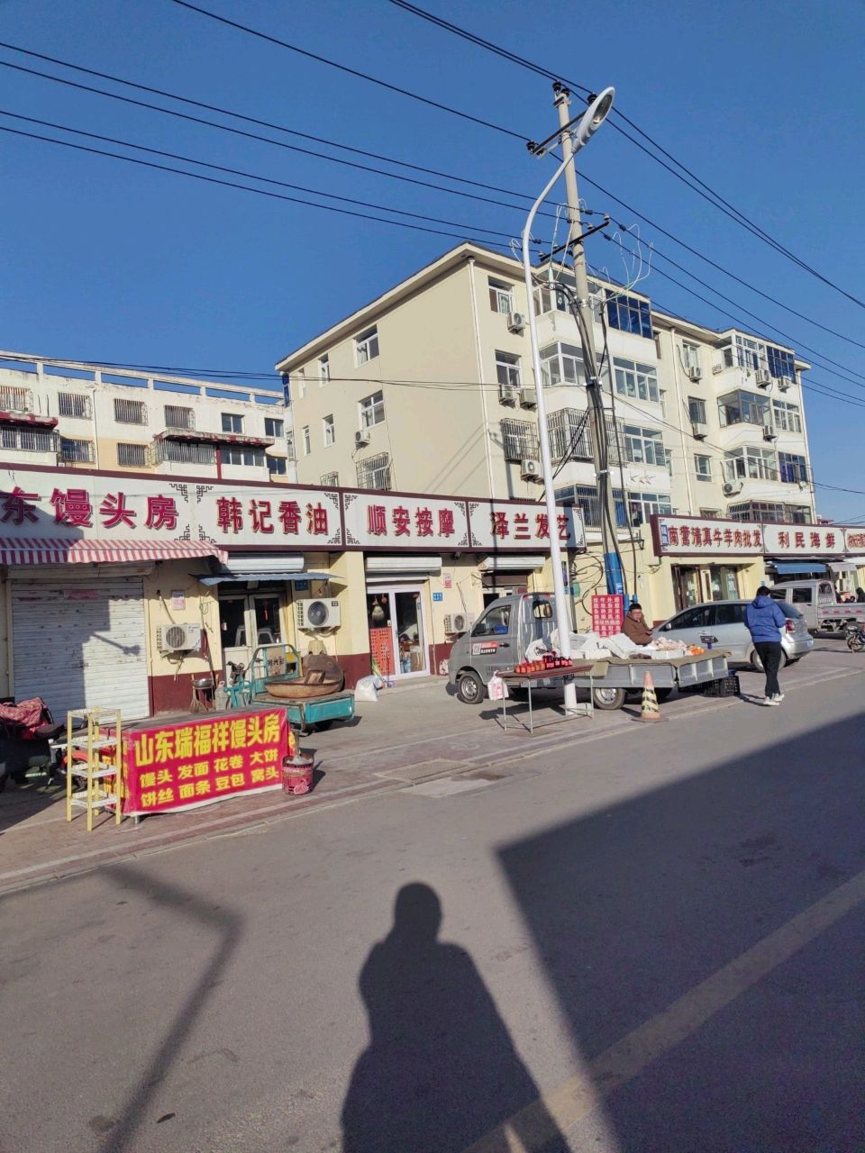 清真牛羊肉店