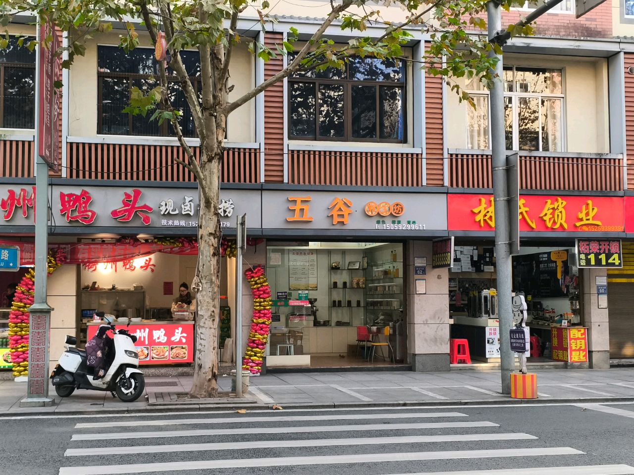 林氏锁业(柳城东路店)
