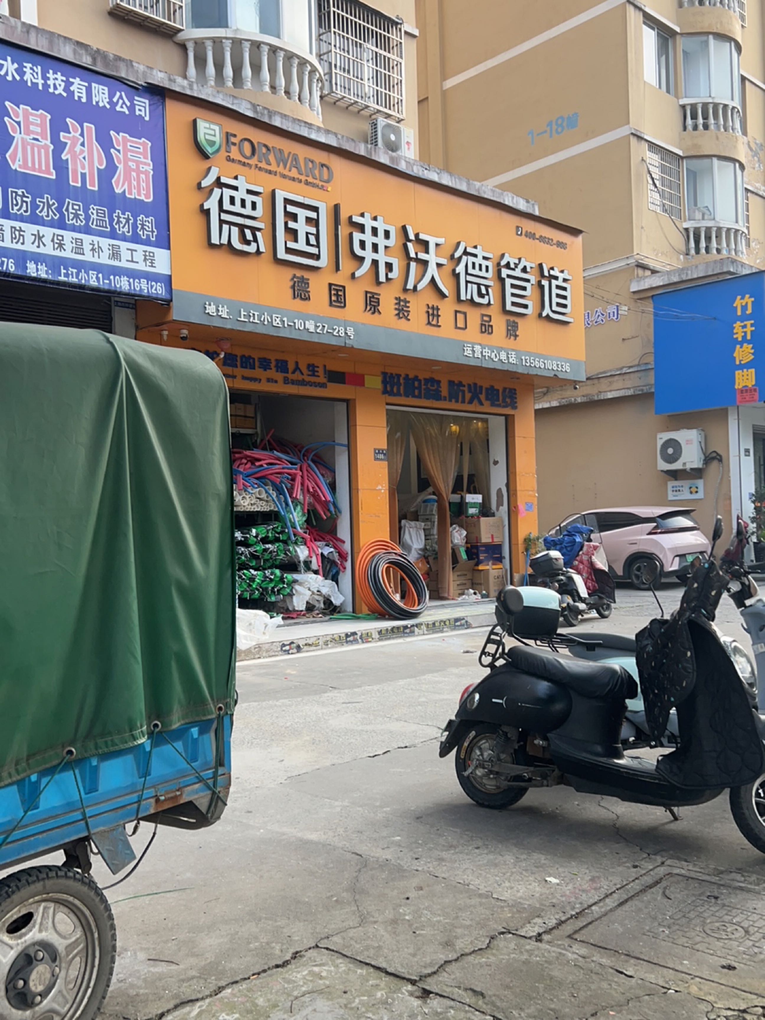 防水保温补漏