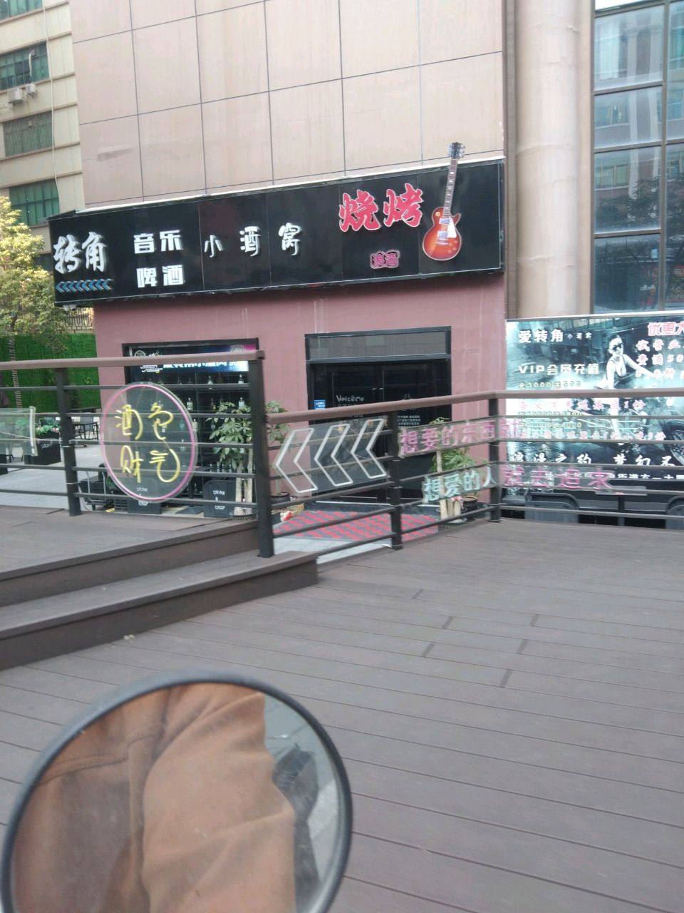 小酒窝(浪静路店)