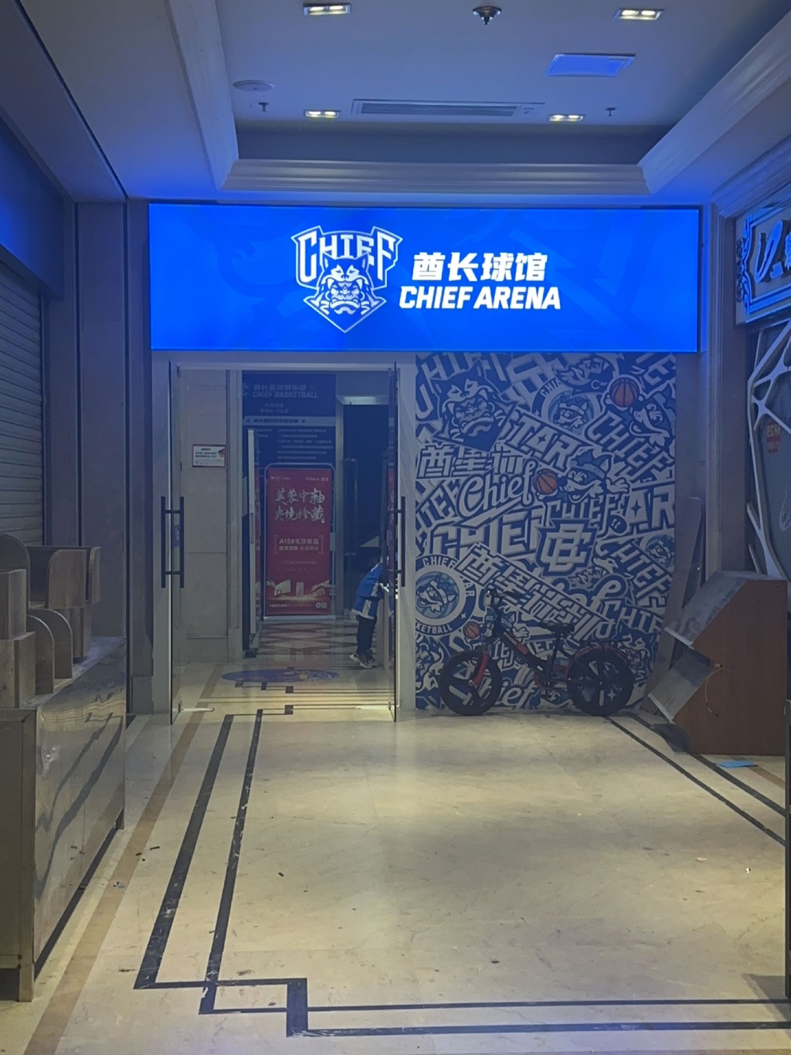 酋长酋馆(太阳城店)