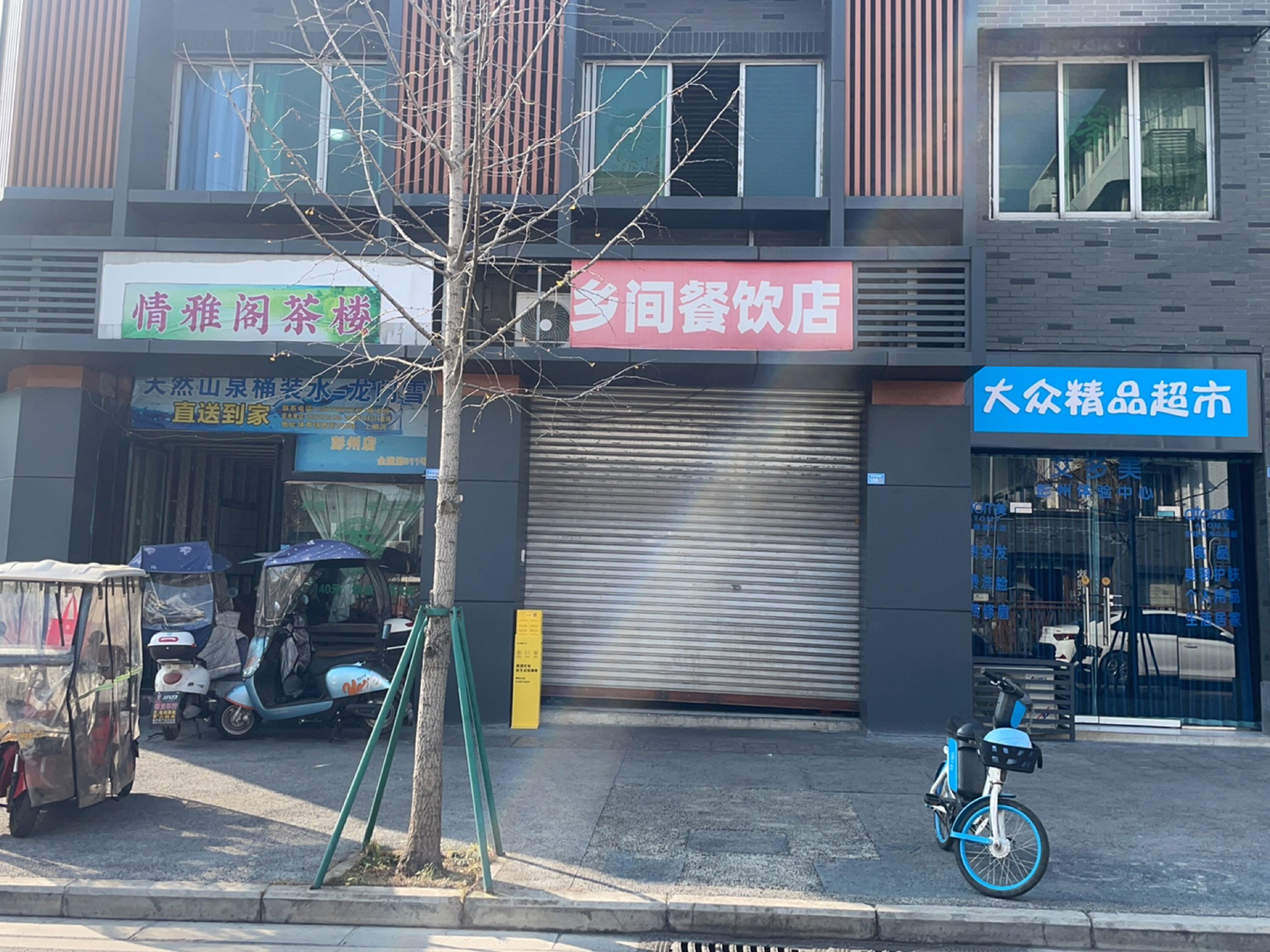 大众精品超市
