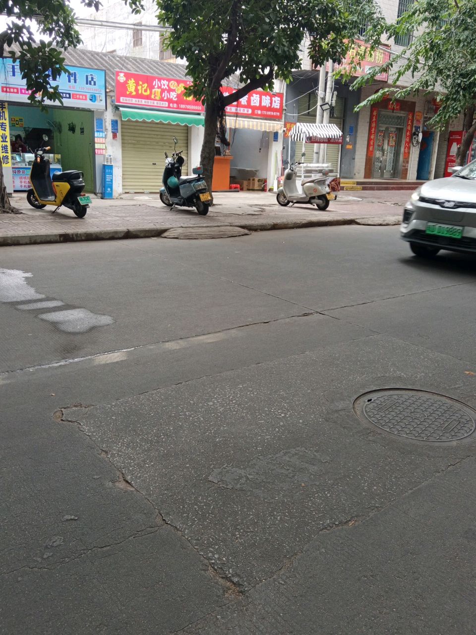 黄记小饮