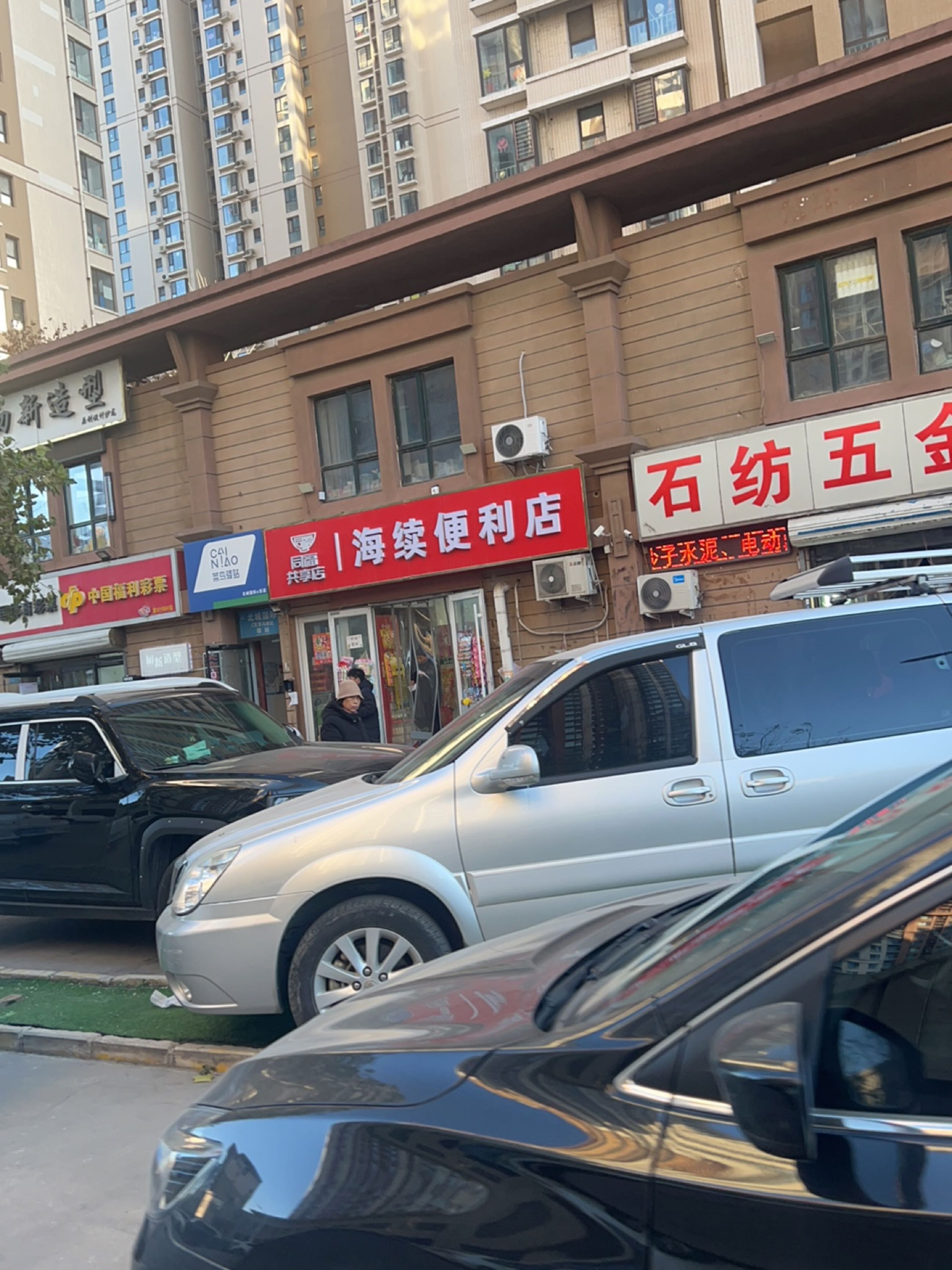 石纺五金建材(北城国际店)