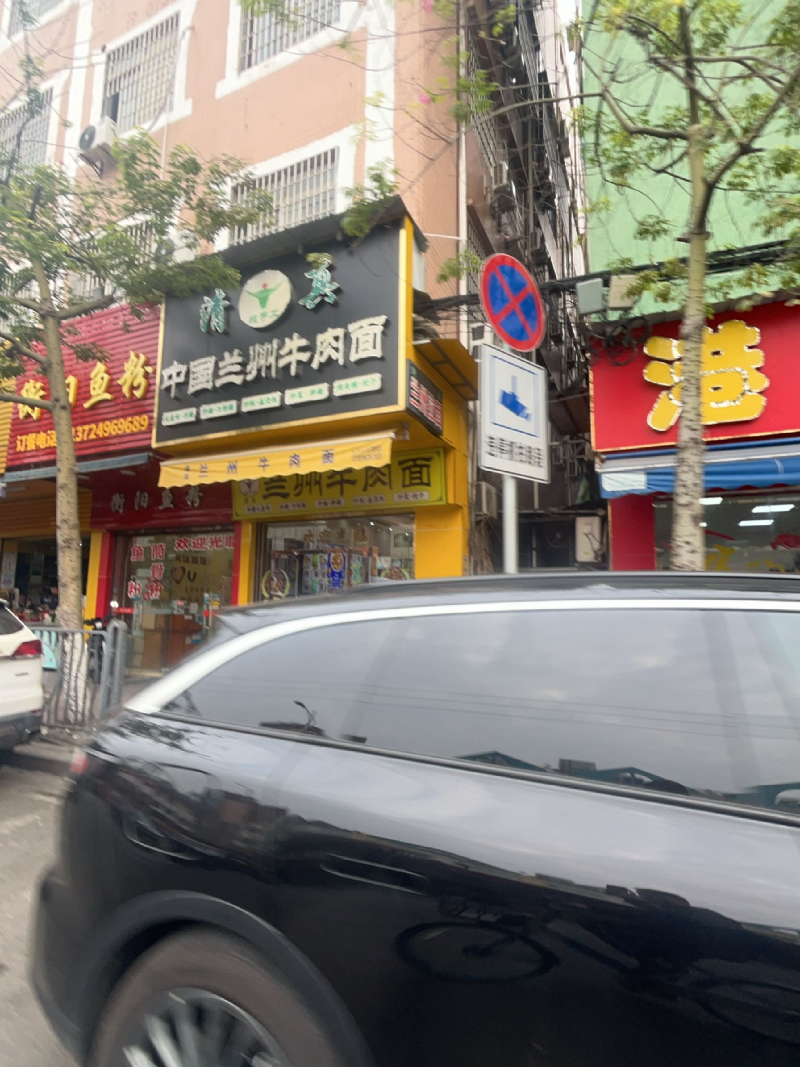 清真中国兰州牛肉面(平安大道店)