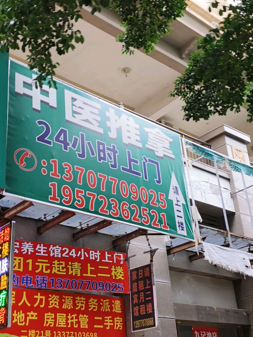 中医推拿环境