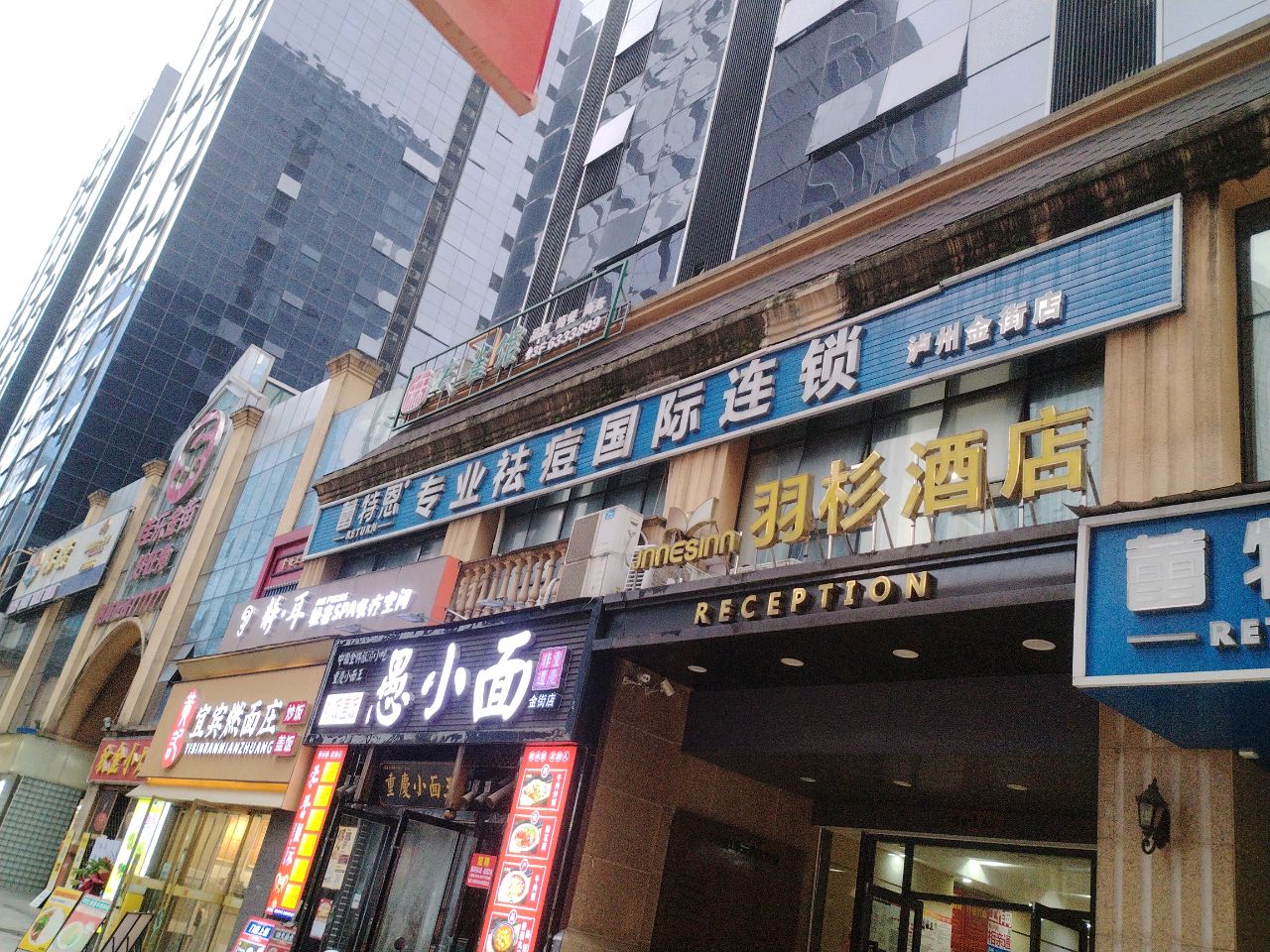 静·耳轻奢SPA头疗空间(金街店)