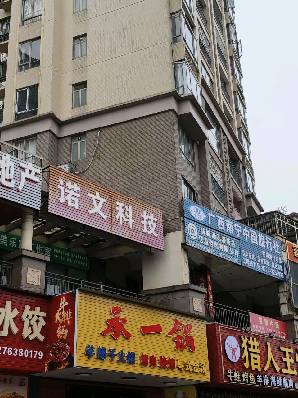 承一锅