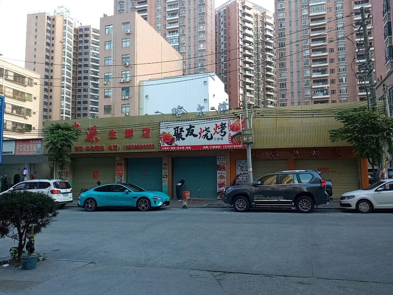 聚友烧烤(二分店)