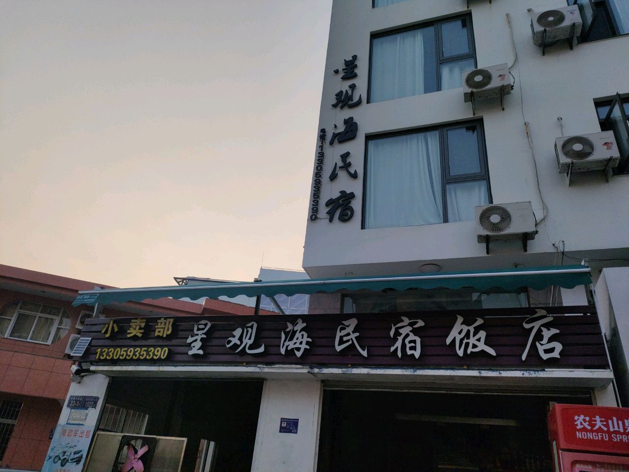 小卖部