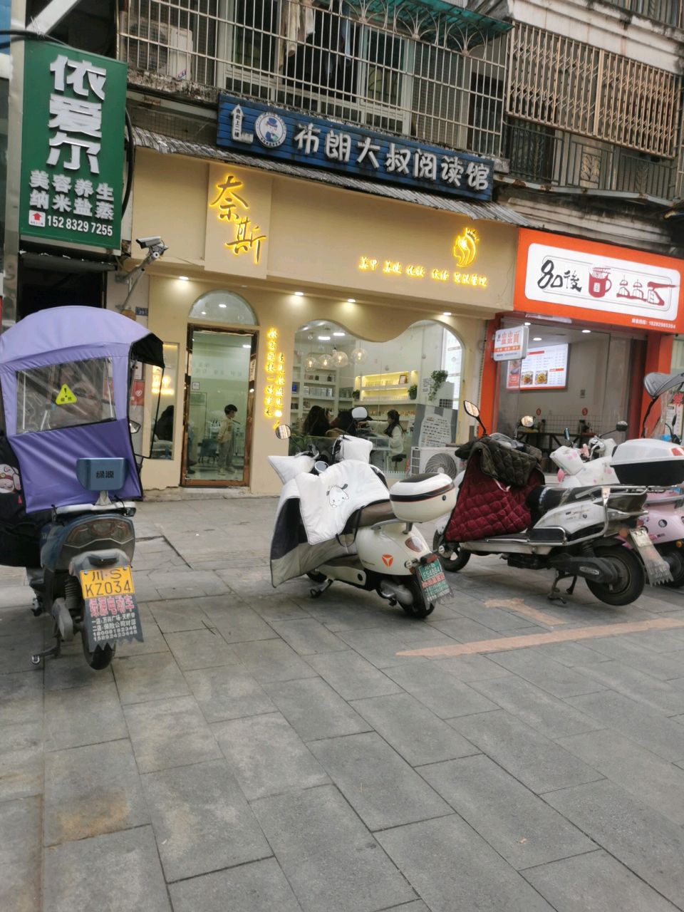 奈斯自助烤肉