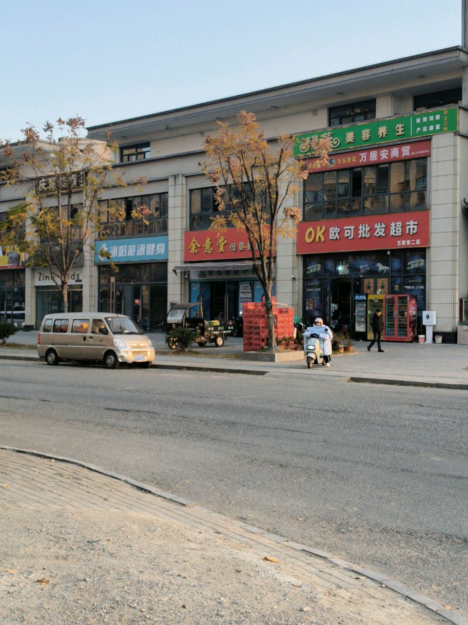 永哈游泳健身