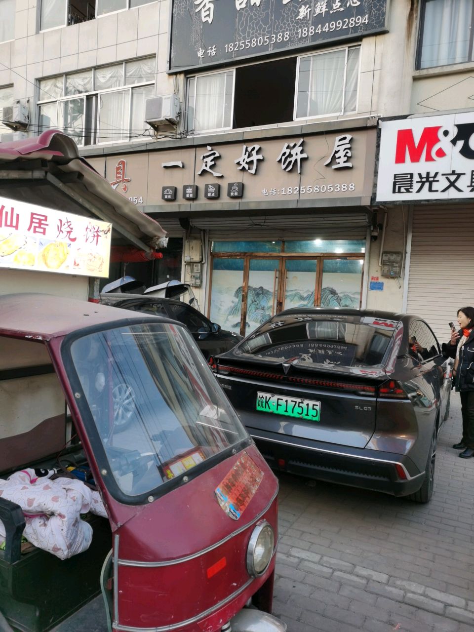 博悦书店