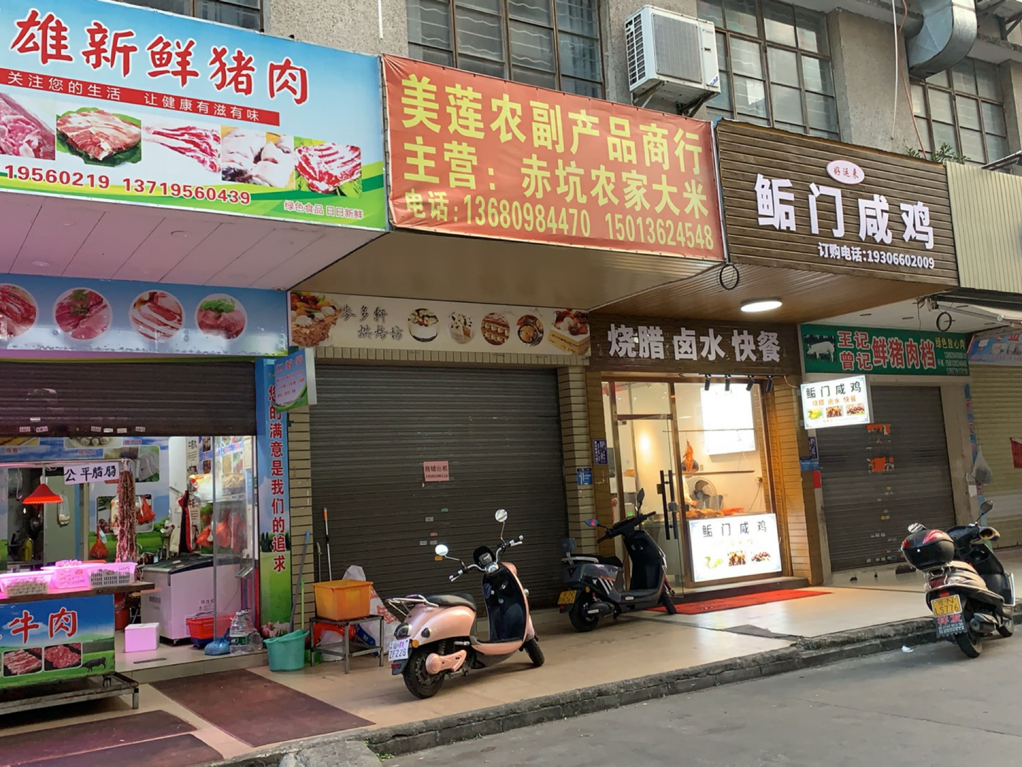 好运来鲘门咸鸡(彭中店)