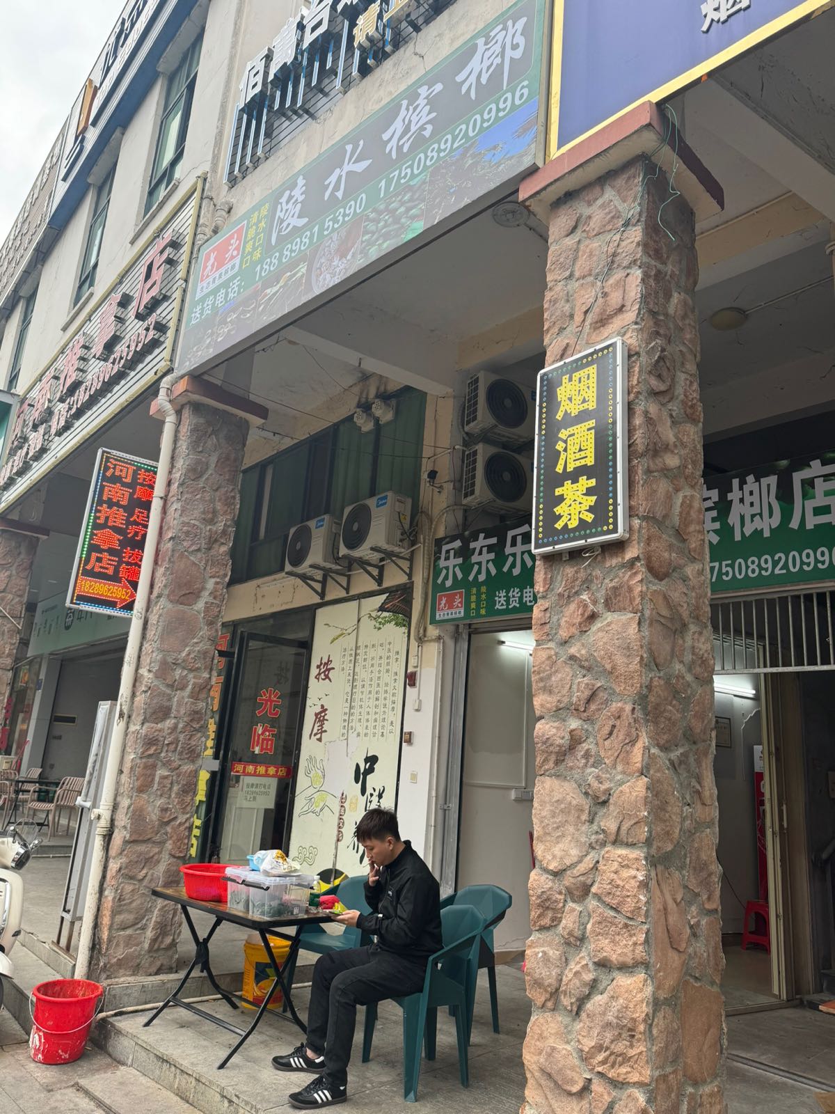 光头陵水槟榔