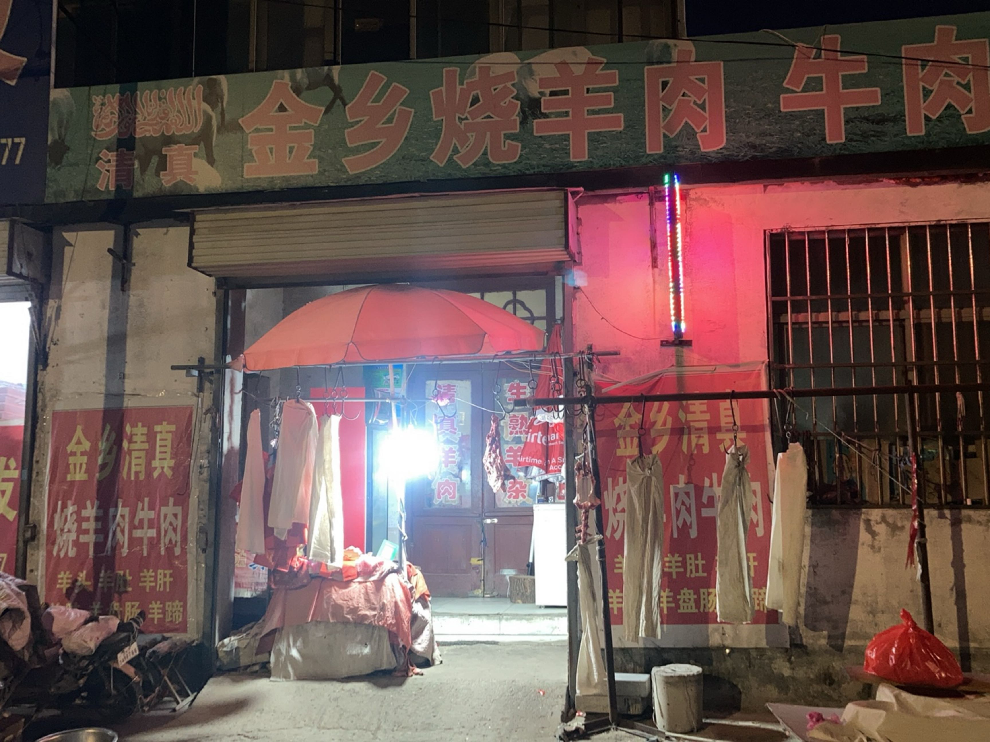 清真寺