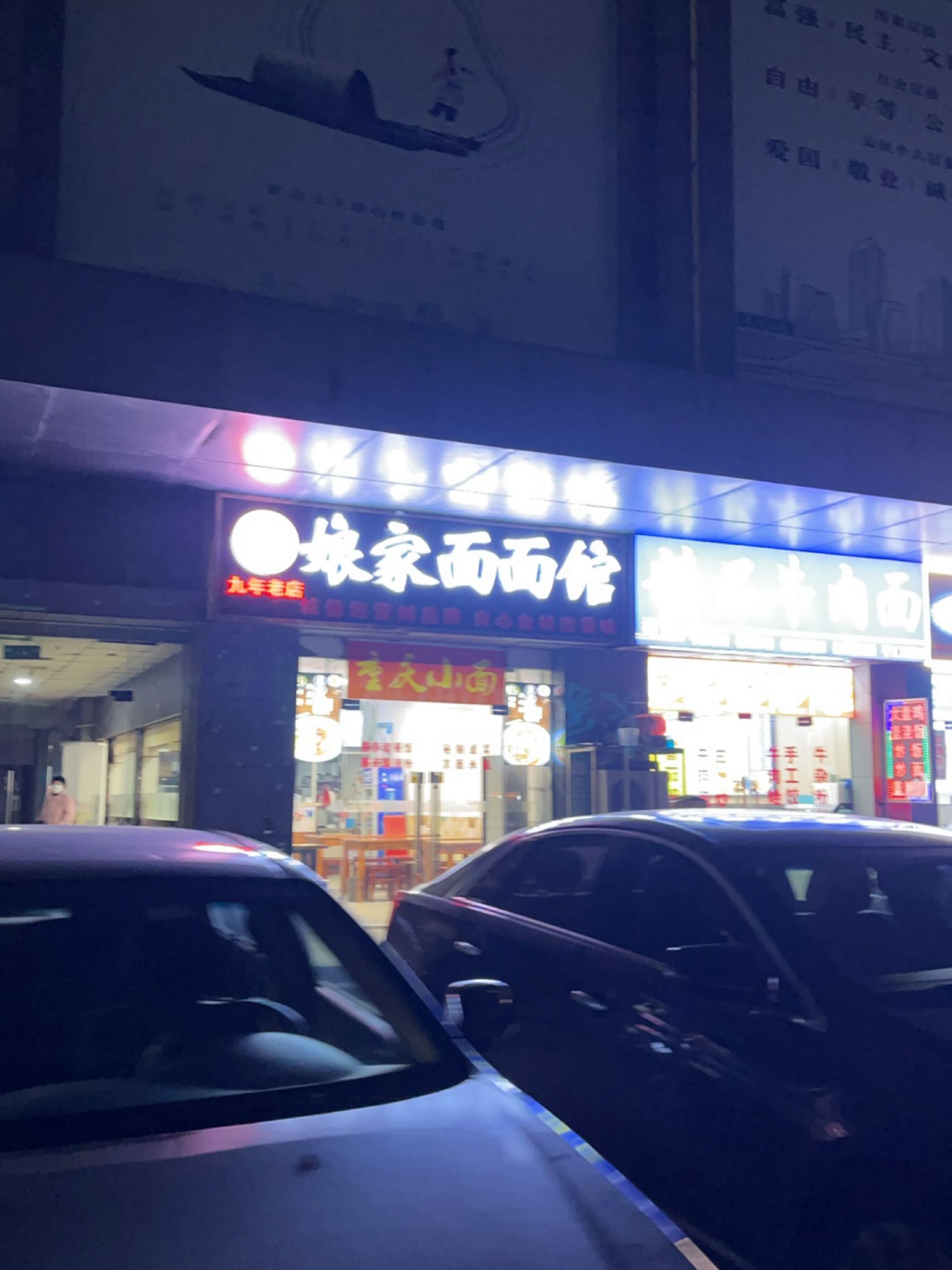精品牛肉面(凯翔广场店)