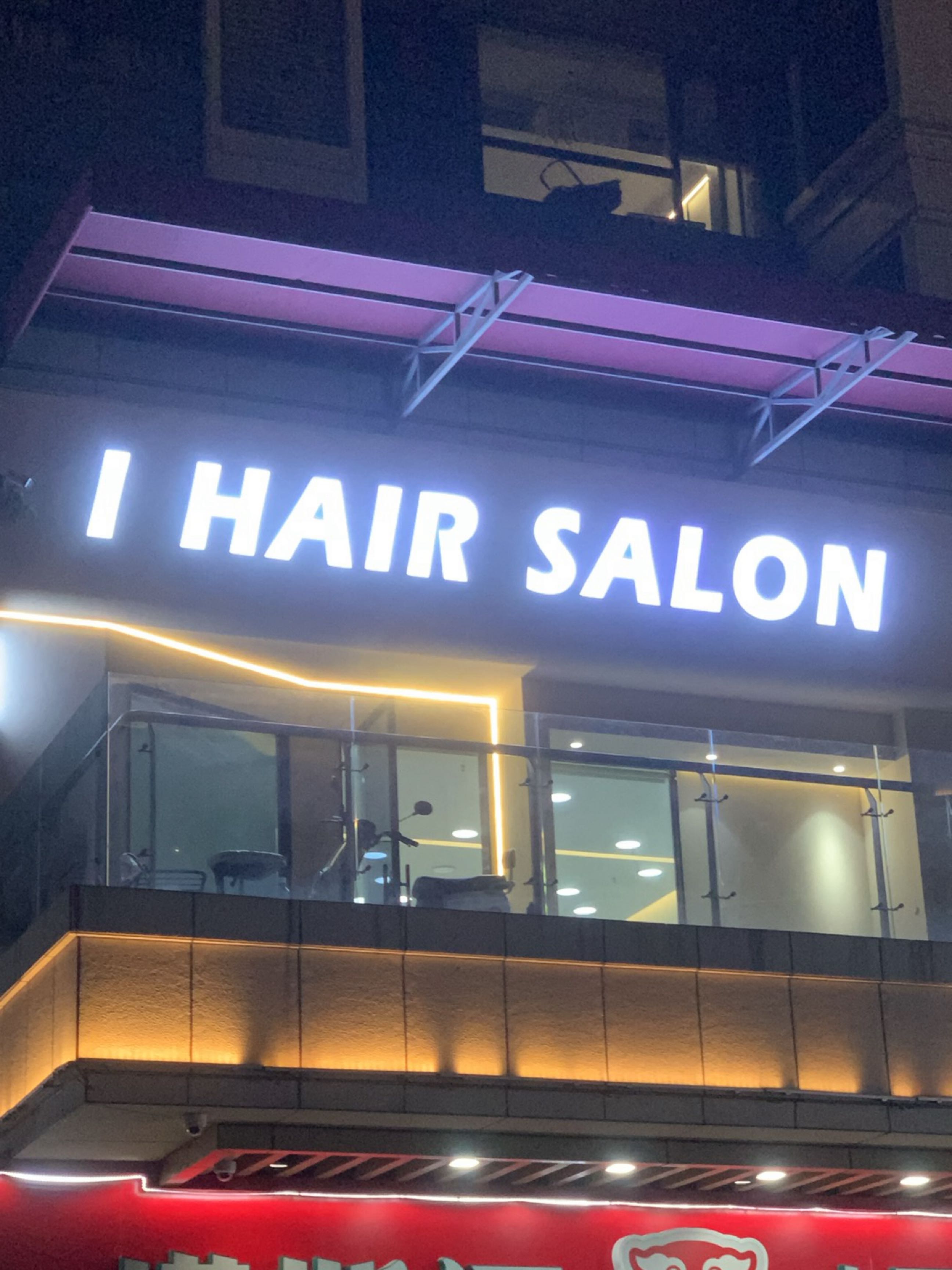 IHAIR SALON造型