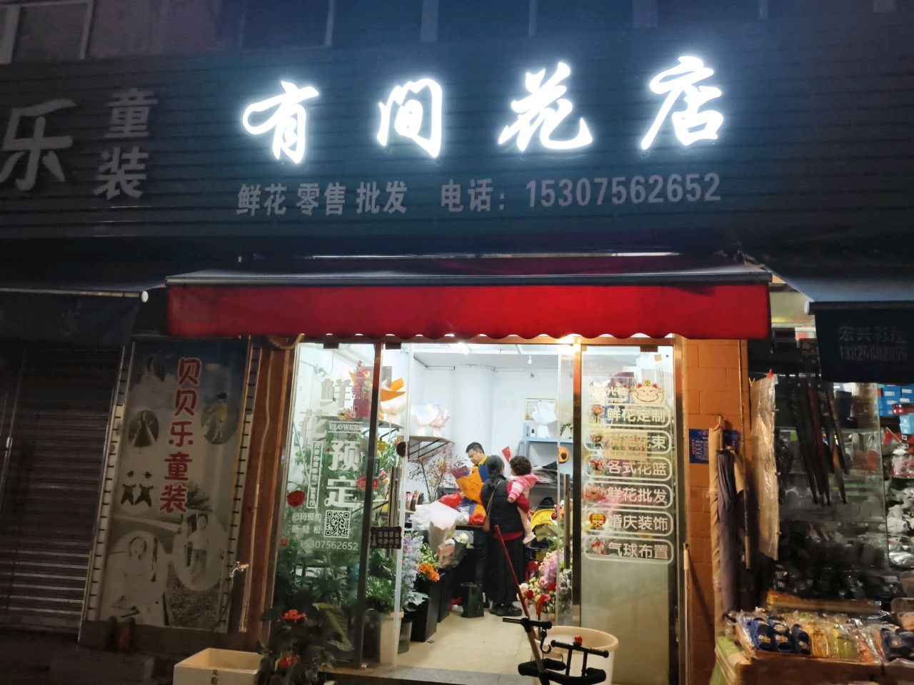 有间网吧(平沙店)