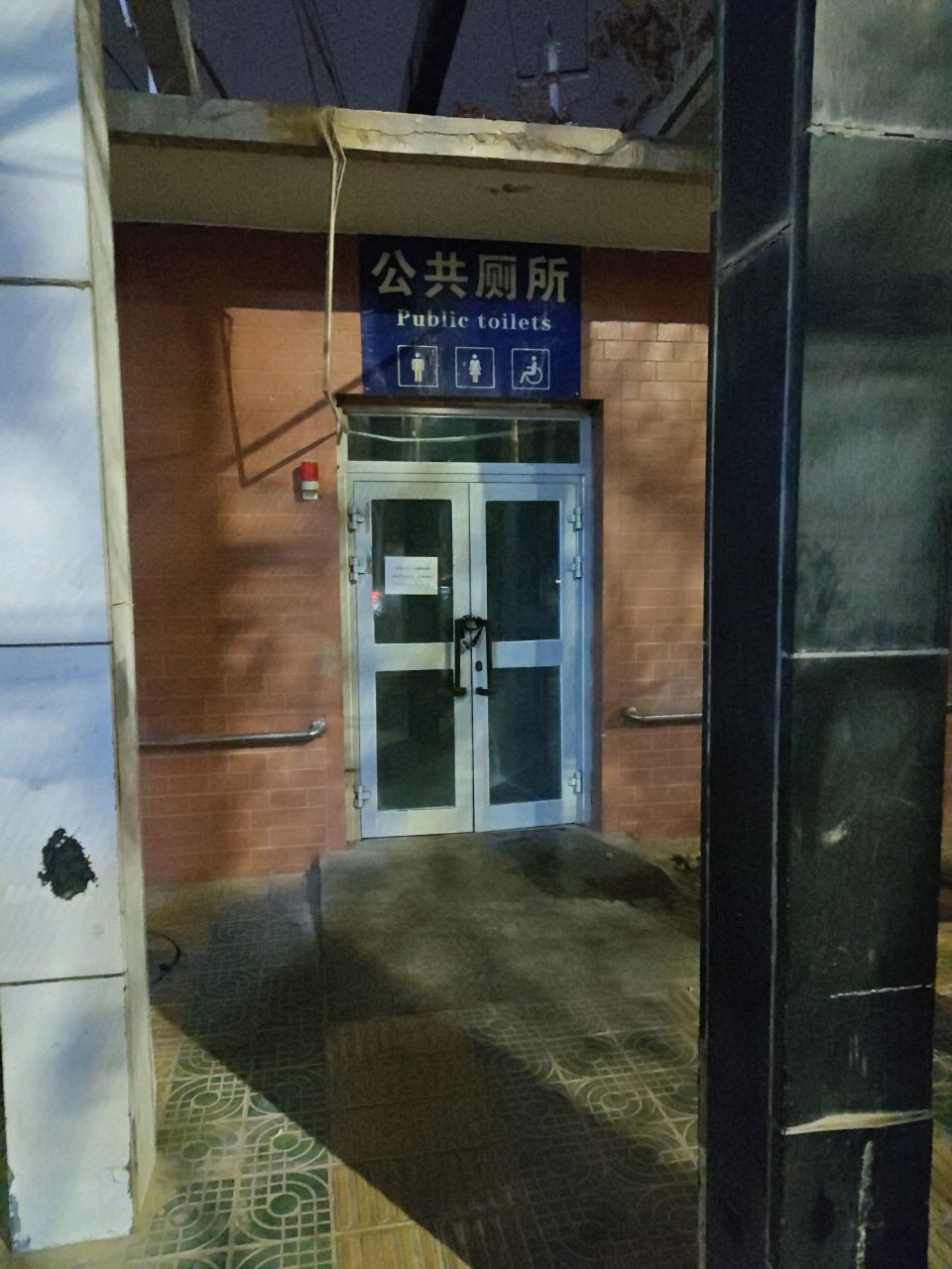 玉泉河公园-公共厕所
