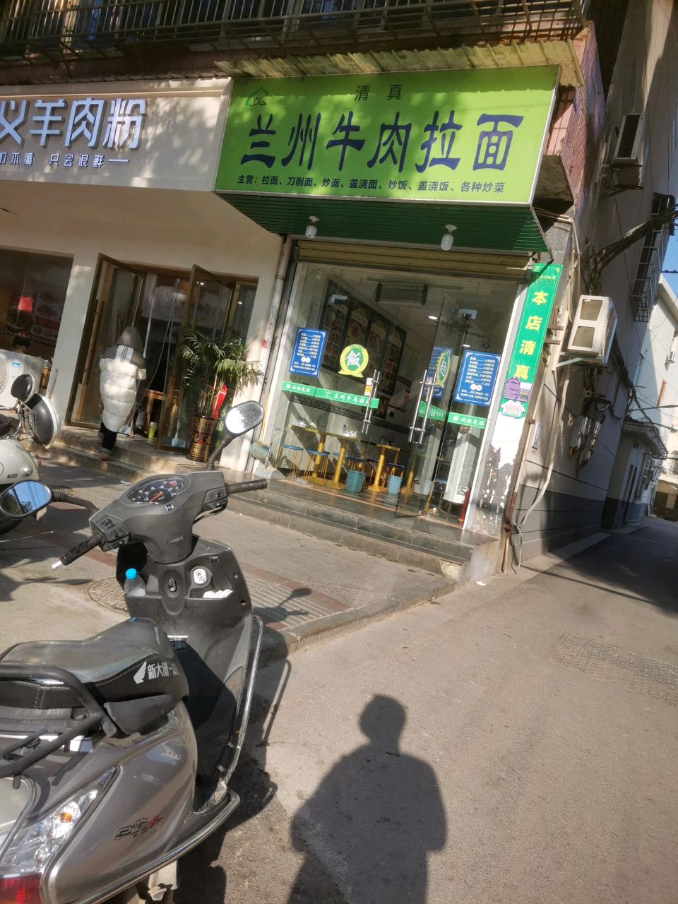 兰州牛肉拉面(下马路店)