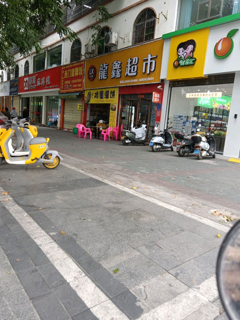 龙鑫超市