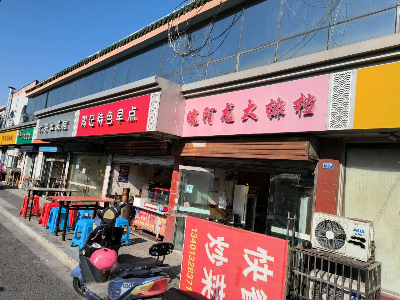 清真牛肉拉面(东方东路店)