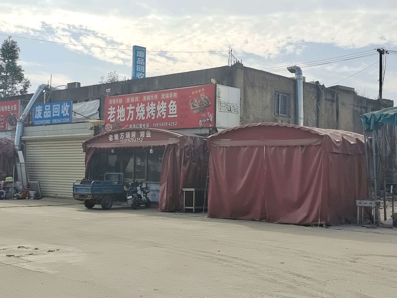 老地方烧烤烤鱼