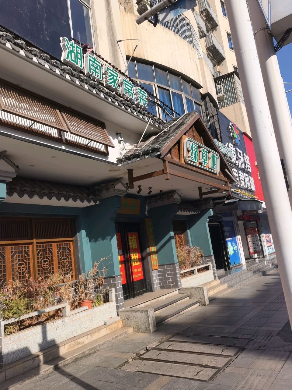 湖南省株洲市荷塘区兴华西路368号绿草地