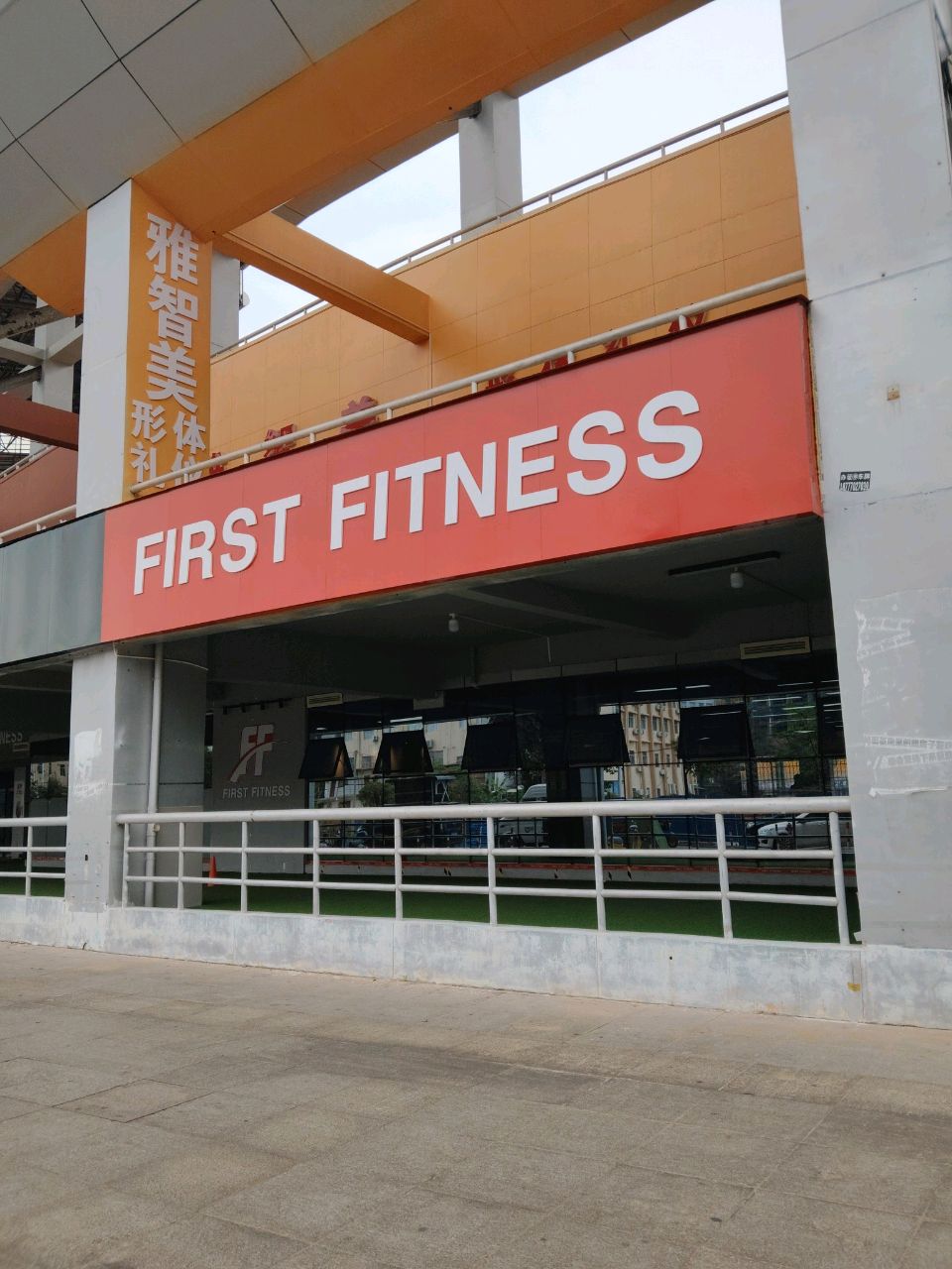 FIRST FITNESS