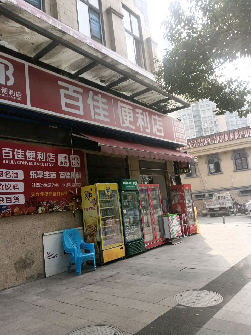 百佳便利店(百节溪路店)