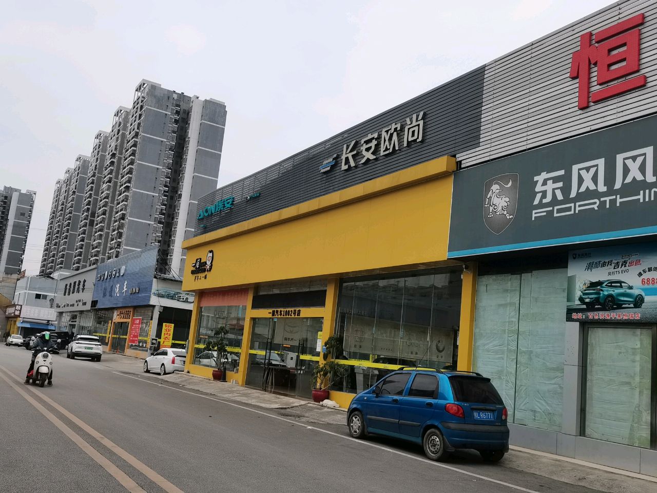 绿尚新能源汽车
