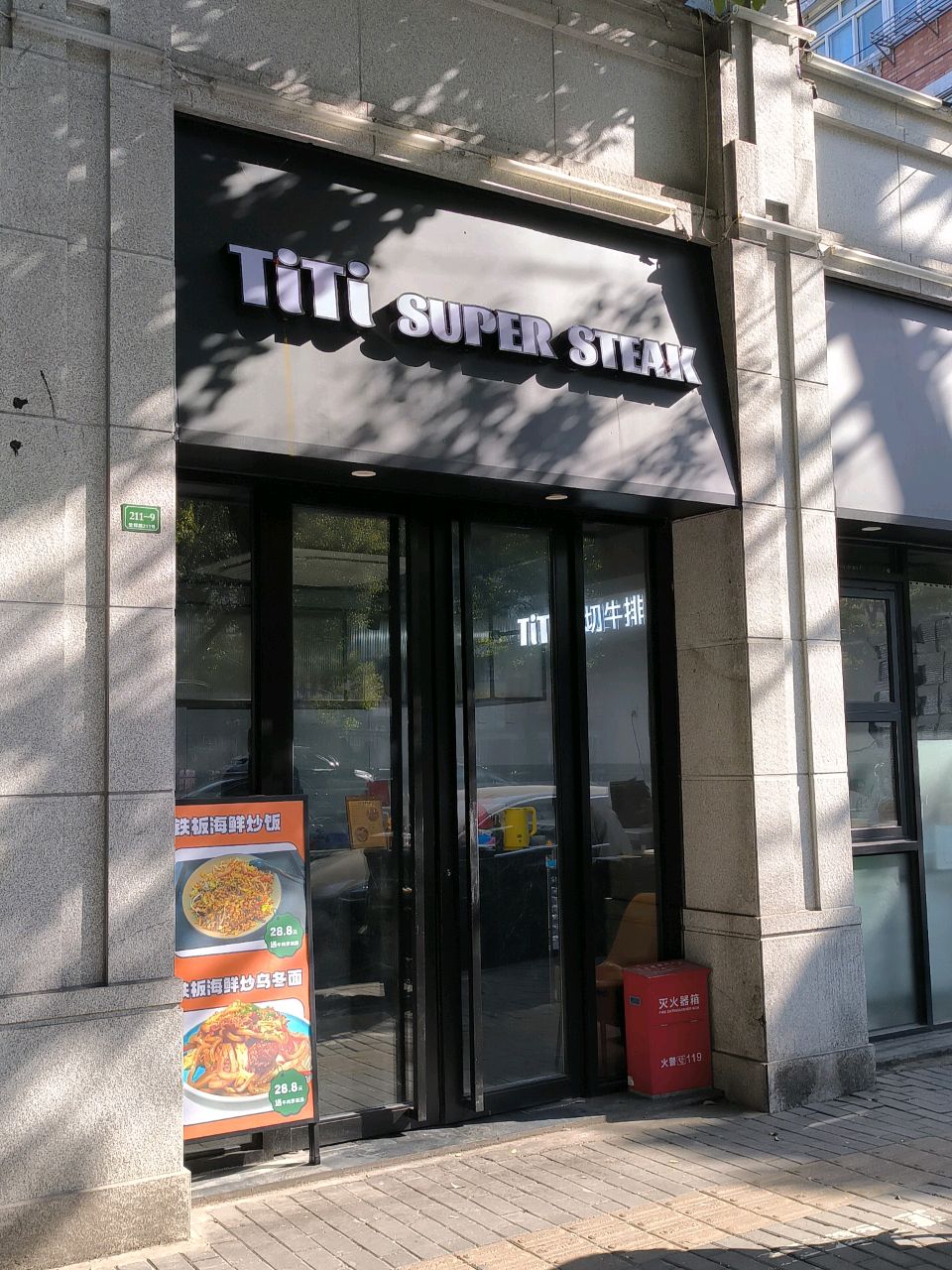 TiTi SUPER STEAK
