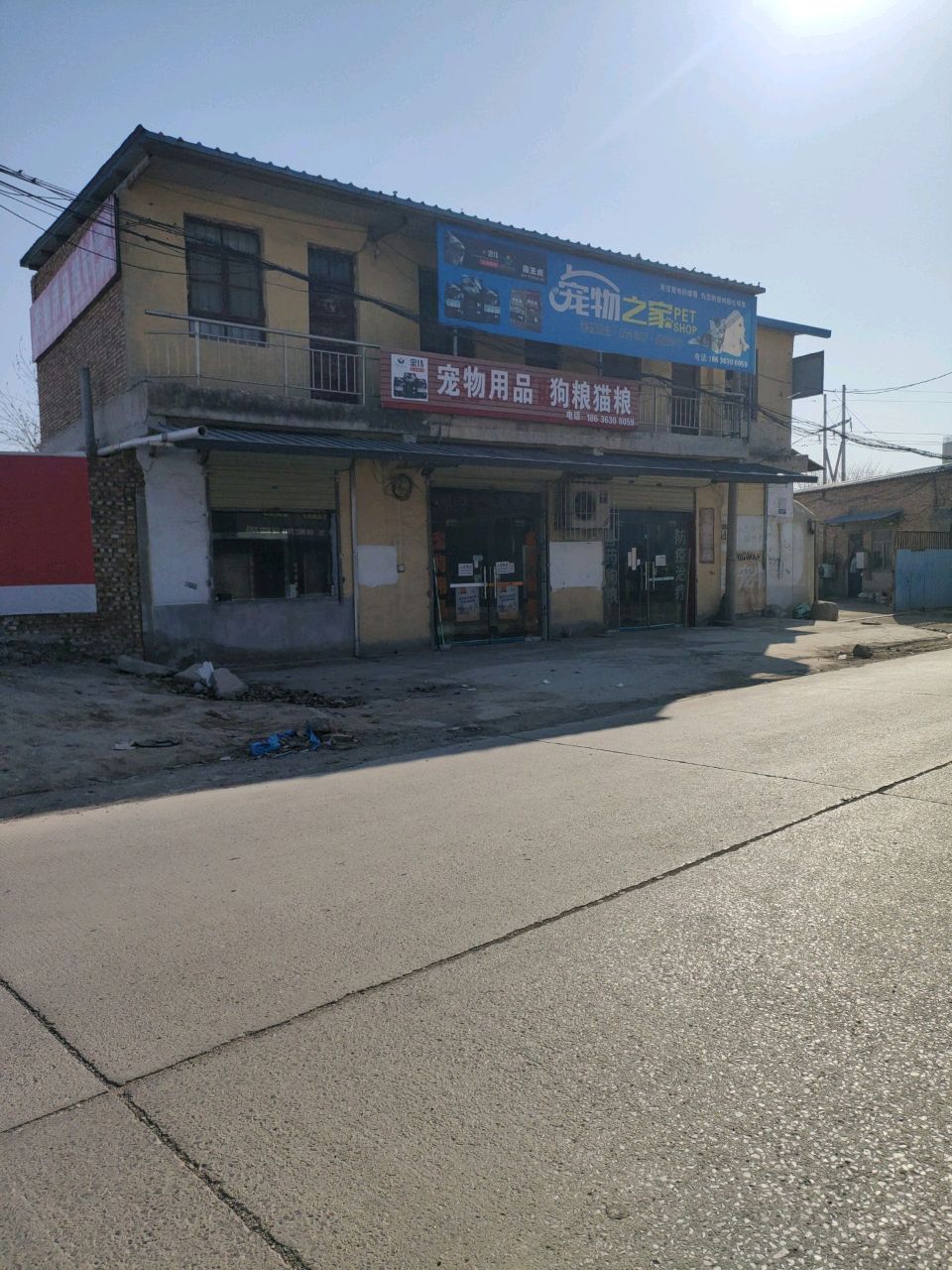 宠物用品超市