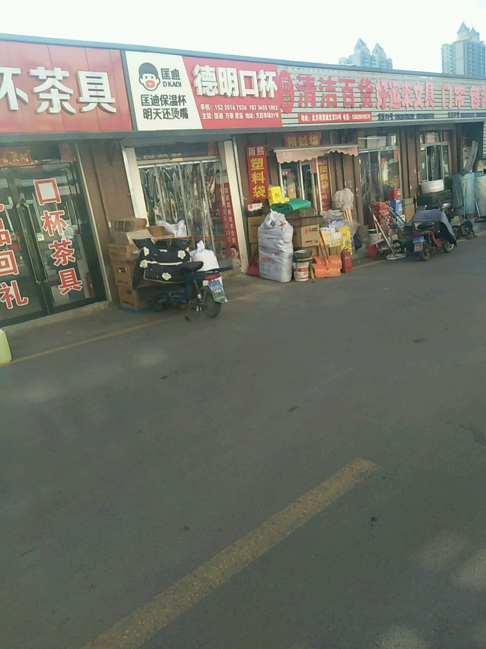 好运来文具(山西北方商贸城店)