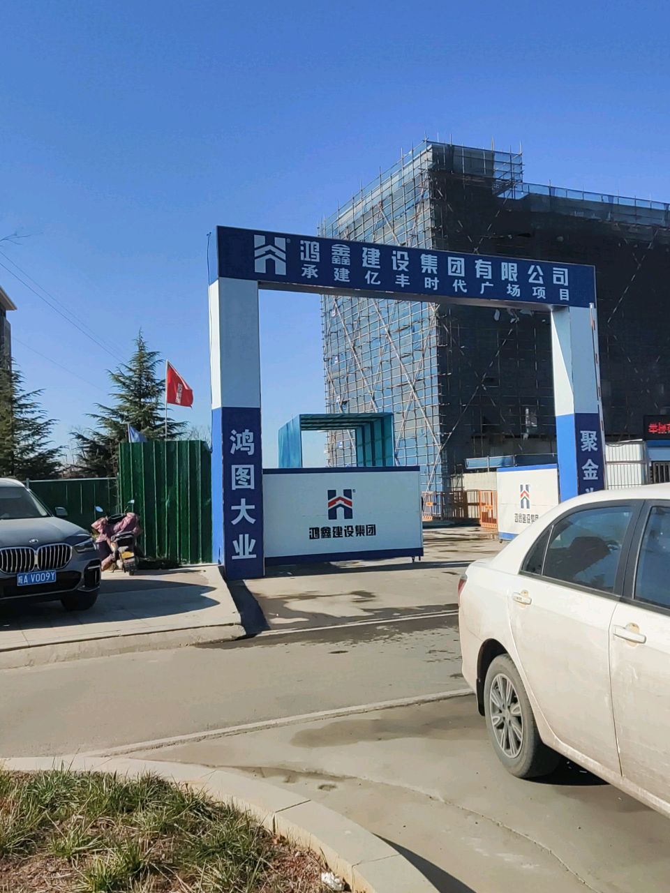 亿丰时代广场(北京北路店)