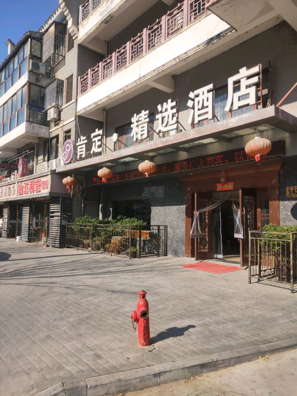 清真兰州拉面(临淮门古街店)