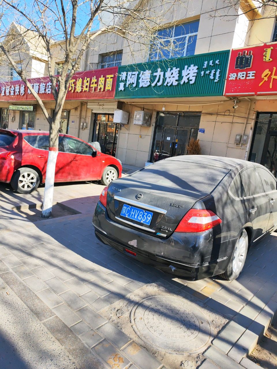 阿德力烧烤