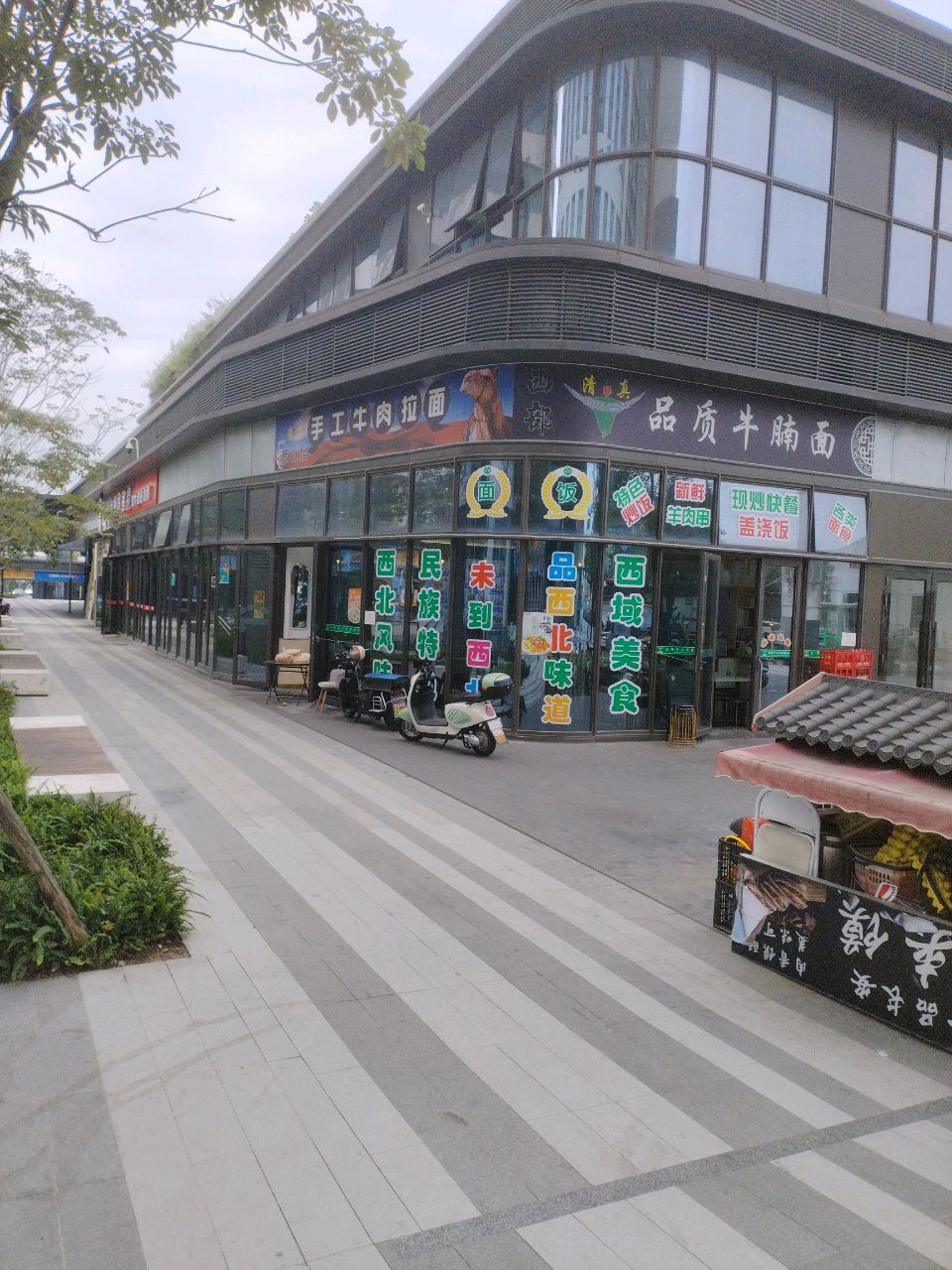 品质牛腩面(海谷科技大厦店)