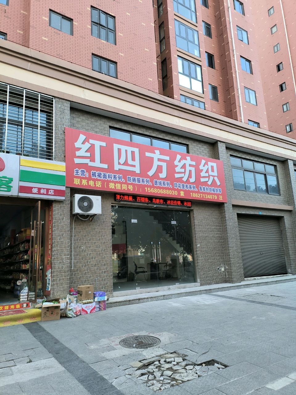 宅客便利店