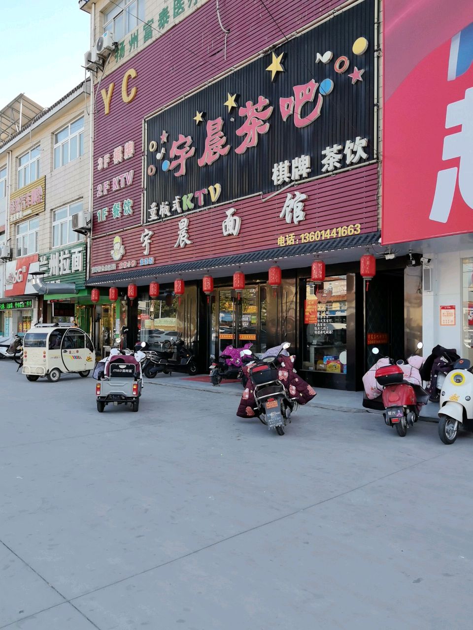 清真兰州拉面(志远路店)